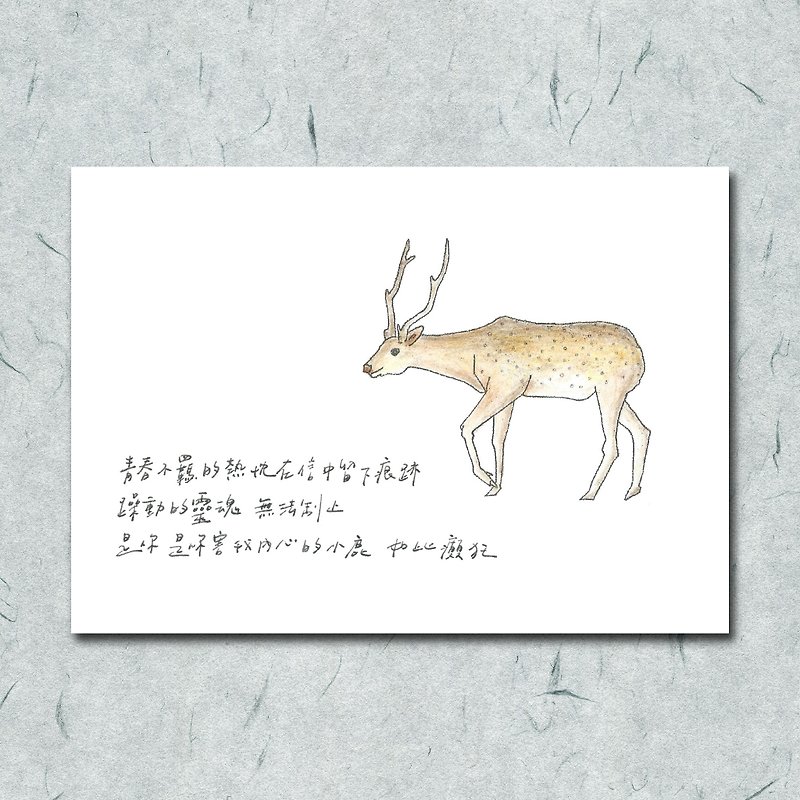 Animal with its poem 32 / sika deer / hand-painted / card postcard - Cards & Postcards - Paper 
