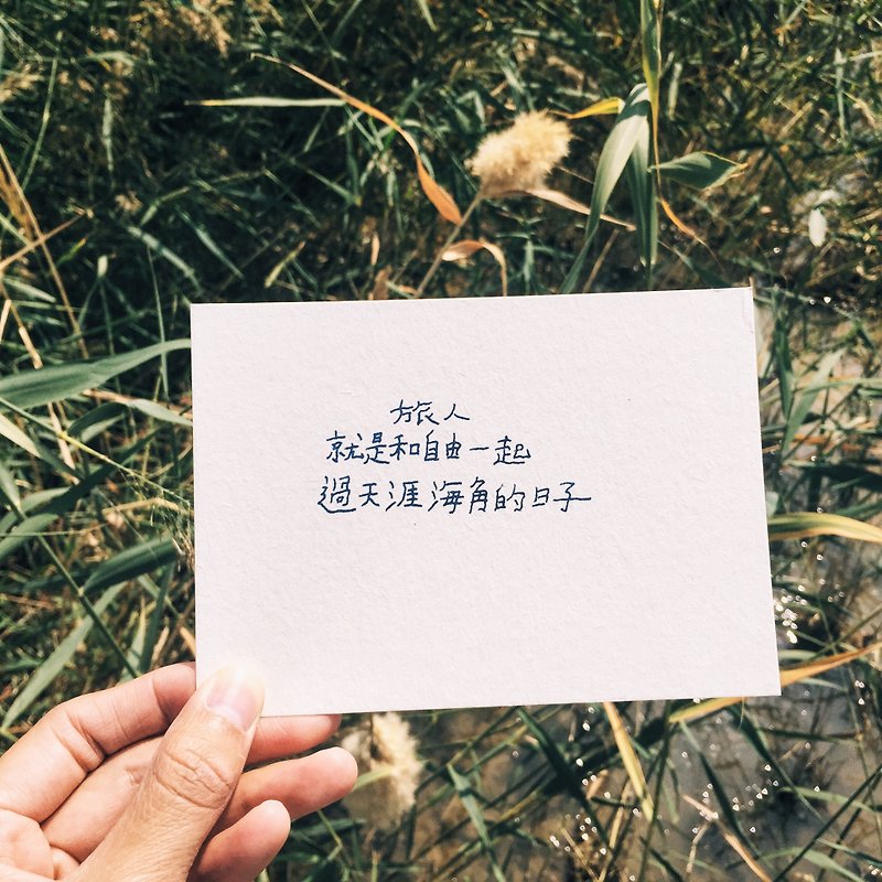 Over the ends of the earth day writing postcards - การ์ด/โปสการ์ด - กระดาษ 