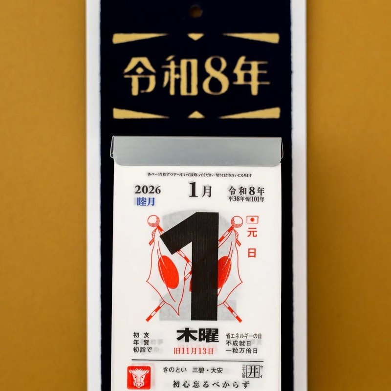 2026年 曆生活  寶船小日曆 - 日曆/月曆/年曆 - 紙 