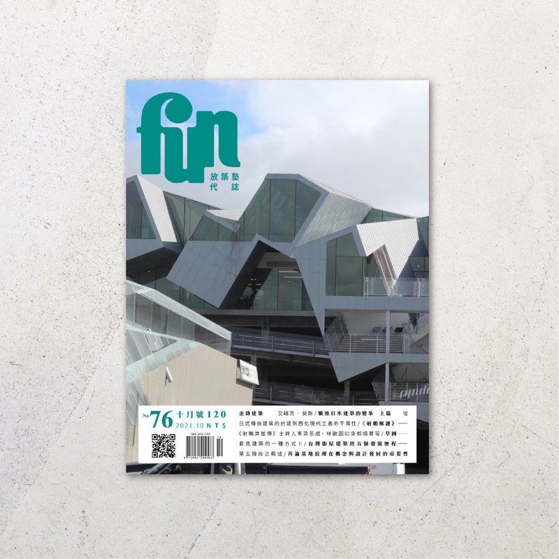 放築塾代誌 No.76 - 刊物/書籍 - 紙 