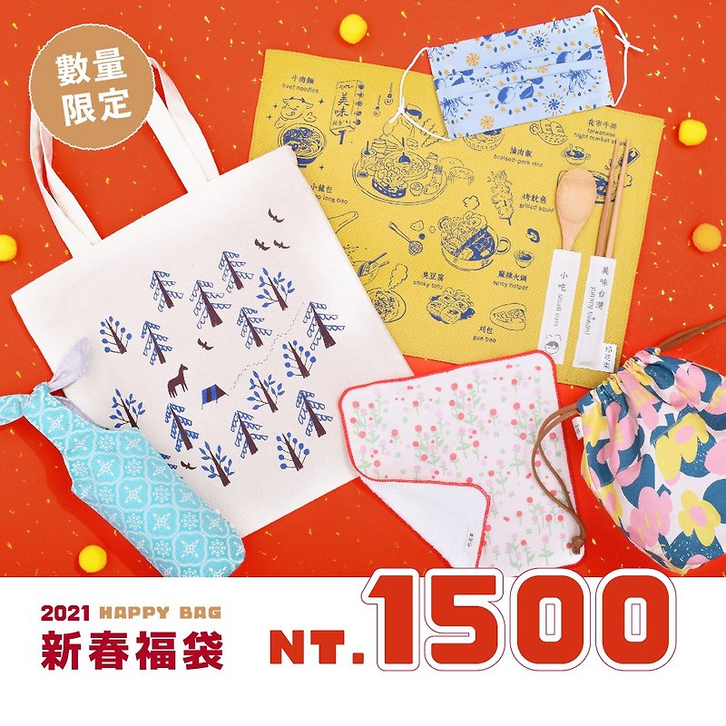 [Limited period] 2021 classic printed lucky bag - Other - Cotton & Hemp 