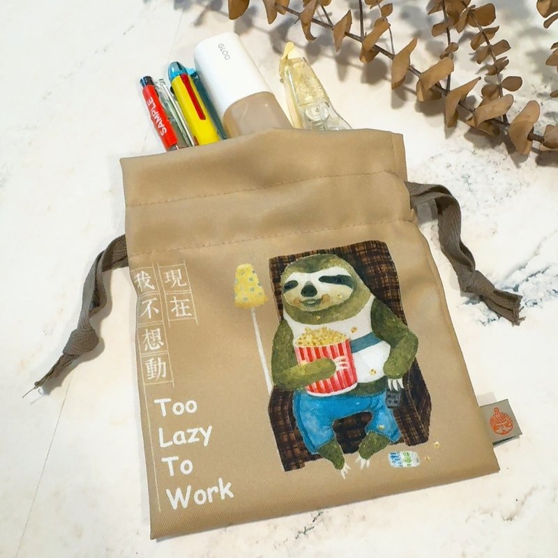 Now I Don't Want To Move Drawstring Pouch Sloth Capybara Portable Storage Bag Cosmetic Bag - กระเป๋าหูรูด - ผ้าฝ้าย/ผ้าลินิน สีกากี