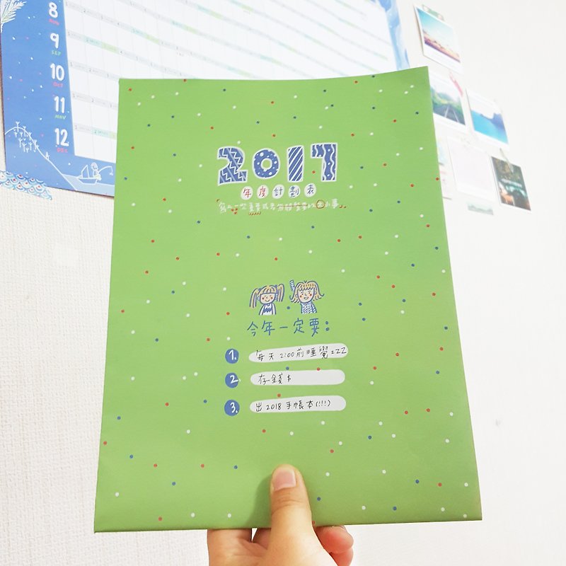 2017年一張大月曆 / 一次買十張送親朋好友 - 年曆/桌曆 - 紙 藍色