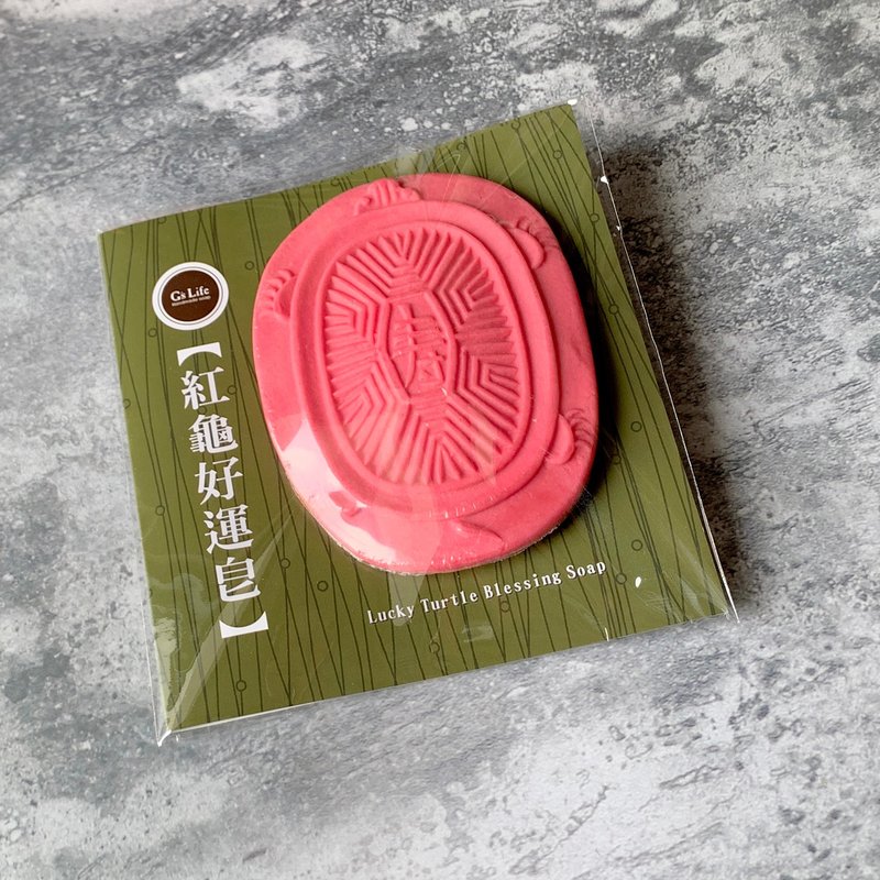 【Taiwanese Ancient Taste】Red Turtle Good Luck Soap - Soap - Plants & Flowers Red