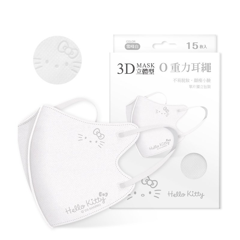 【ONEDER】Sanrio Hello Kitty 3D Stereo O Gravity Adult Mask (15 packs) - หน้ากาก - วัสดุอื่นๆ 