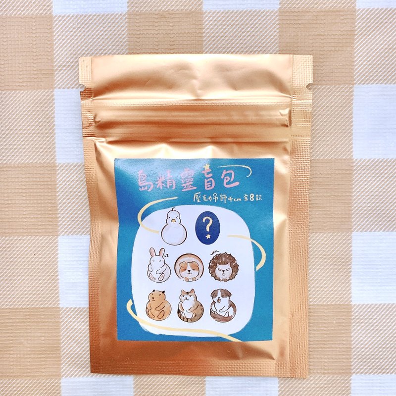 島精靈壓克力盲包 - 吊飾 - 壓克力 白色
