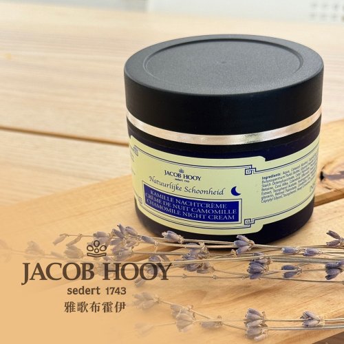 JACOB HOOY 雅歌布霍伊台灣總代理 Jacob Hooy雅歌布霍伊 | 洋甘菊修護調理晚霜150ML