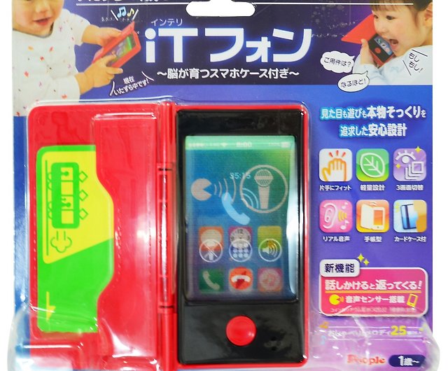 Baby S It Phone Toys 赤ちゃんのおもちゃ 赤ちゃんのおもちゃ 迅速な配送 ショップ People 知育玩具 ぬいぐるみ Pinkoi