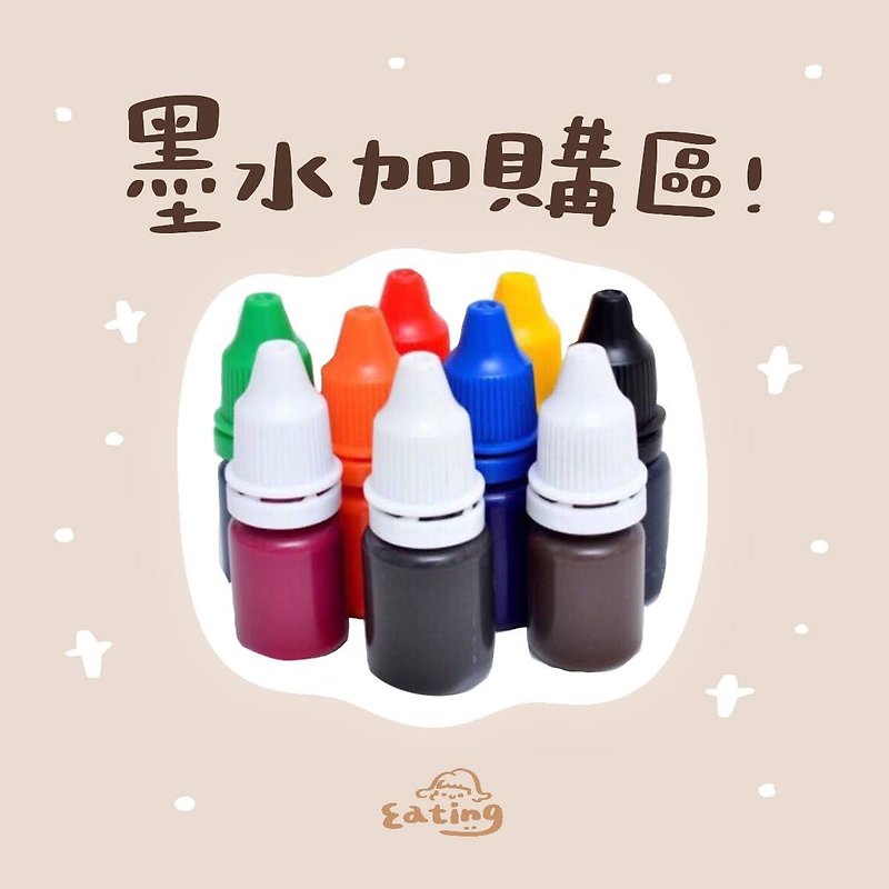 Ink purchase area (10ml) - Stamps & Stamp Pads - Other Materials Multicolor