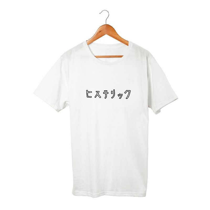 Hysteric T-shirt - เสื้อยืดผู้ชาย - ผ้าฝ้าย/ผ้าลินิน ขาว