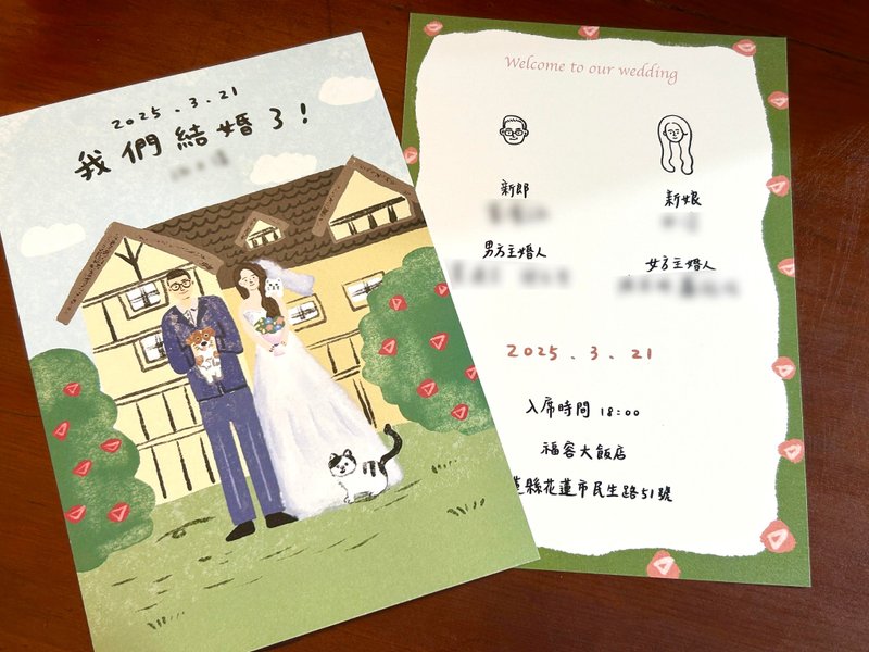 童話風 插畫喜帖設計 全身似顏繪喜帖含背景 電子檔 - 喜帖 - 其他材質 
