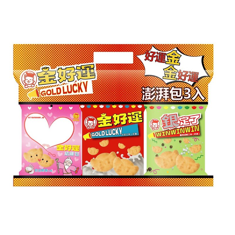 Golden Good Luck [Pengpai Bao] Yuanbao shaped biscuit bag - mixed flavors (one bag contains 3 flavors) - Snacks - Other Materials Multicolor