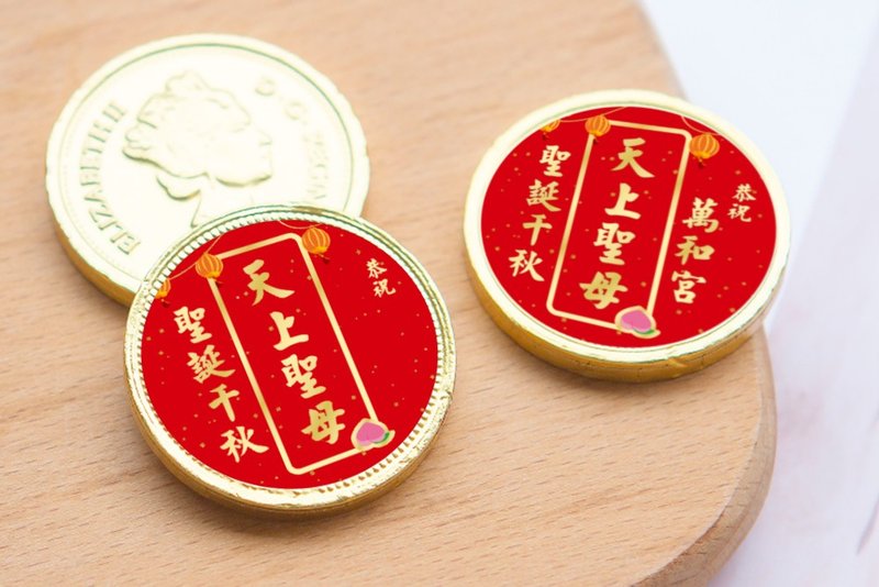 恭祝神明 聖誕千秋 單片女王金幣巧克力 (滿百份免費印名字) 特別 - 巧克力 - 新鮮食材 紅色