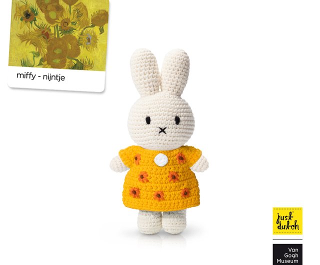 オランダ ミッフィー ボリス ぬいぐるみストラップ ひまわり ゴッホ