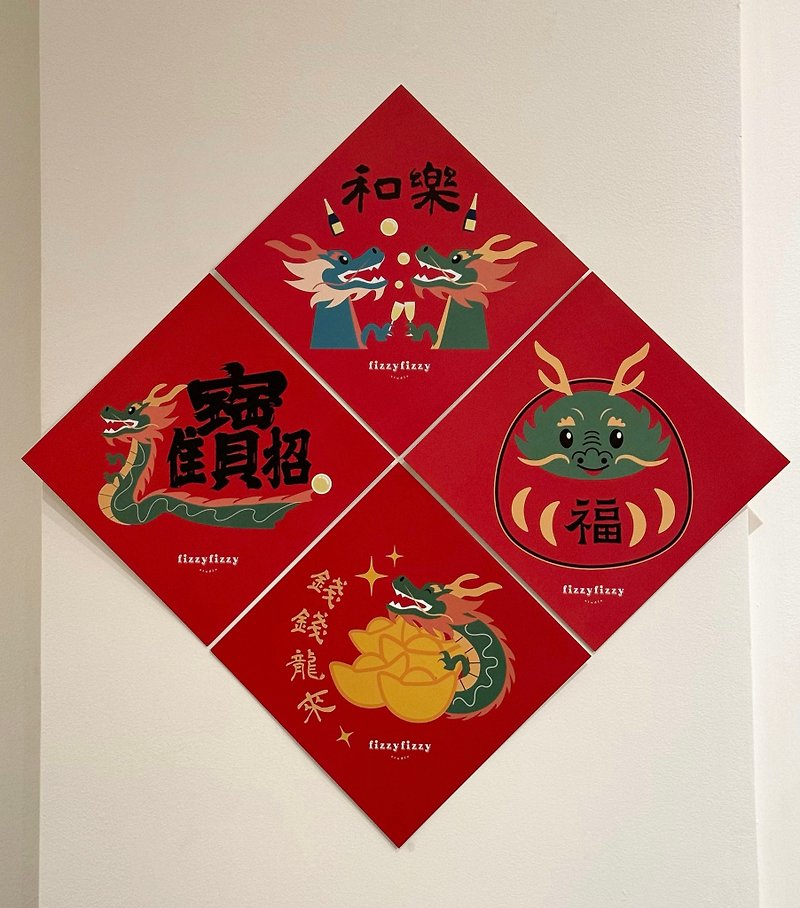 2024 Year of the Dragon Spring Festival Couplets/Red Envelopes - Chinese New Year - Paper Red