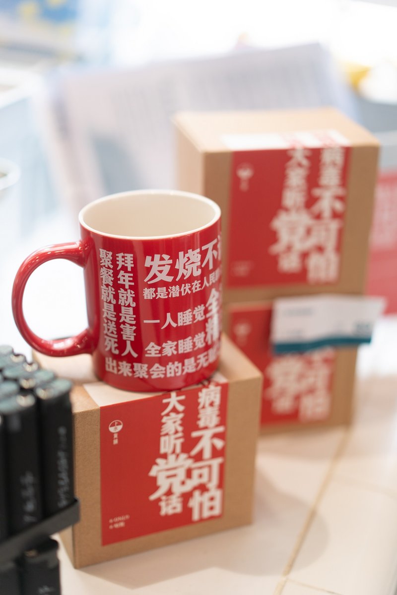 防疫口號杯 - 其他杯子 - 陶 紅色