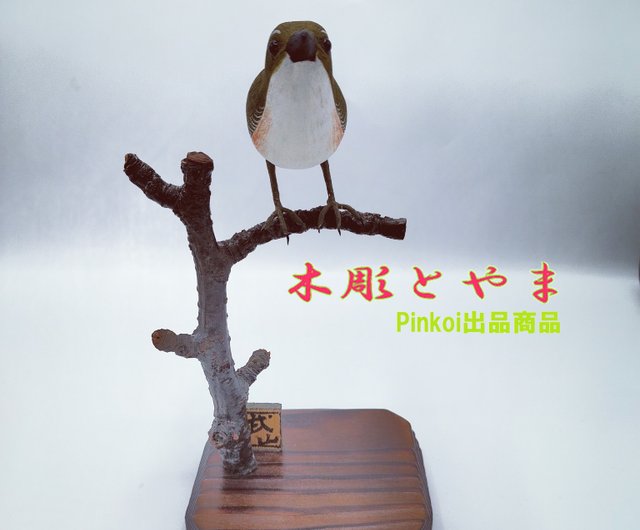 ウグイス【木彫バードカービング】 - ショップ 木彫とやま 置物 - Pinkoi