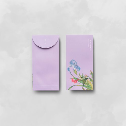 臻印藝術 【萬用袋】仙萼長春・虞美人蝴蝶花 | 紅包袋 | 6入