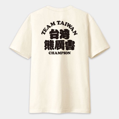 PIXO.STYLE TEAM TAIWAN 臺灣熊厲害 中性短袖T恤 135