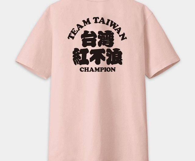 TEAM TAIWAN 台灣熊厲害中性短袖T恤135 PIXO.STYLE｜男T 恤人氣榜- Pinkoi