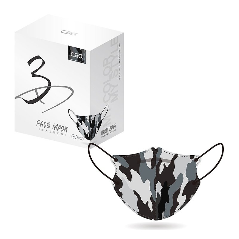【CSD】中衛醫療口罩-成人立體-3D酷黑迷彩 (30片/盒) - 口罩/口罩收納套 - 其他材質 黑色