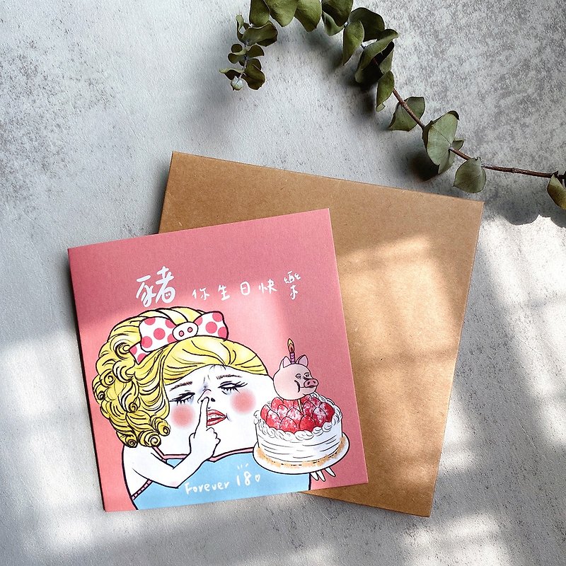 生日卡片 豬你生日快樂 - 心意卡/卡片 - 紙 橘色