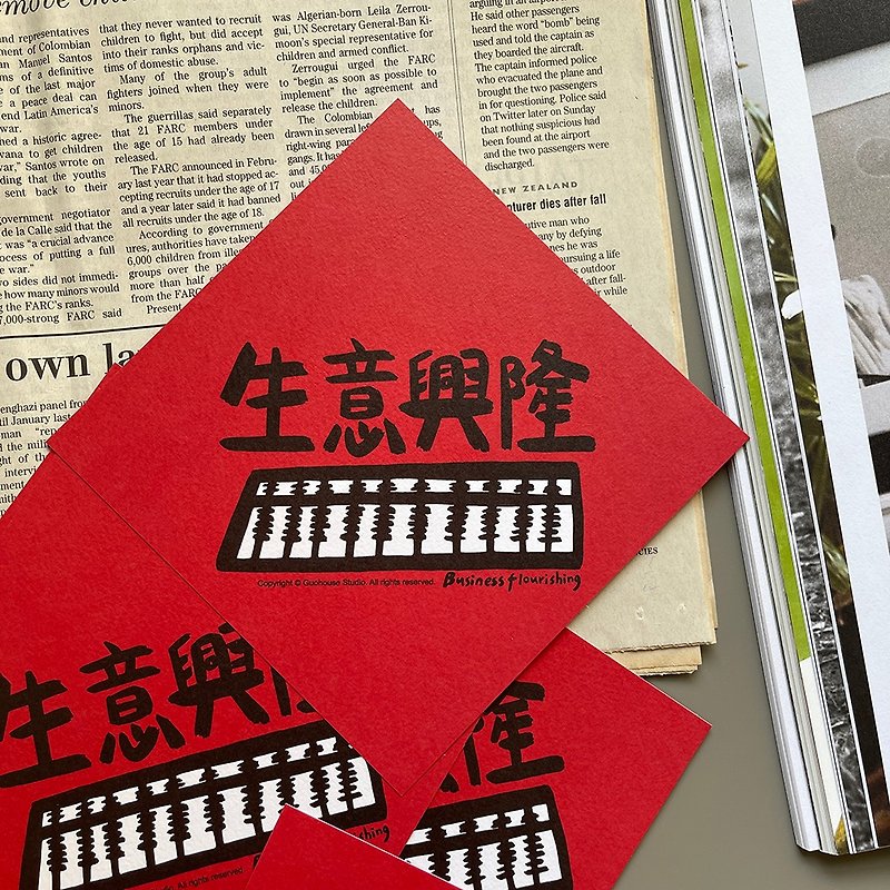 【Fast Shipping】Business is booming Spring Festival Couplets Hui Chun - ถุงอั่งเปา/ตุ้ยเลี้ยง - กระดาษ สีแดง