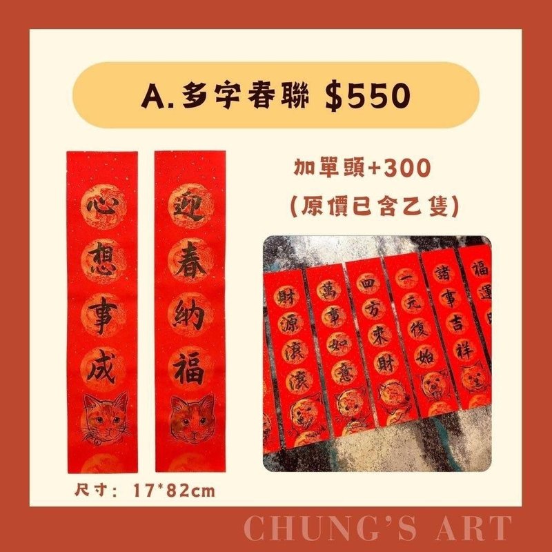 Customized pet Spring Festival couplets | Multi-word Spring Festival couplets | Unique blessings for cute pets - หมอน - กระดาษ สีแดง