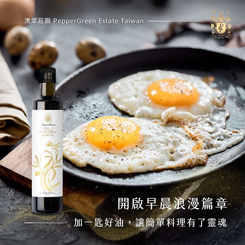 澳翠莊園 澳洲特級初榨橄欖油 250ml 日常料理萬用款 - 醬料/調味料 - 玻璃 白色