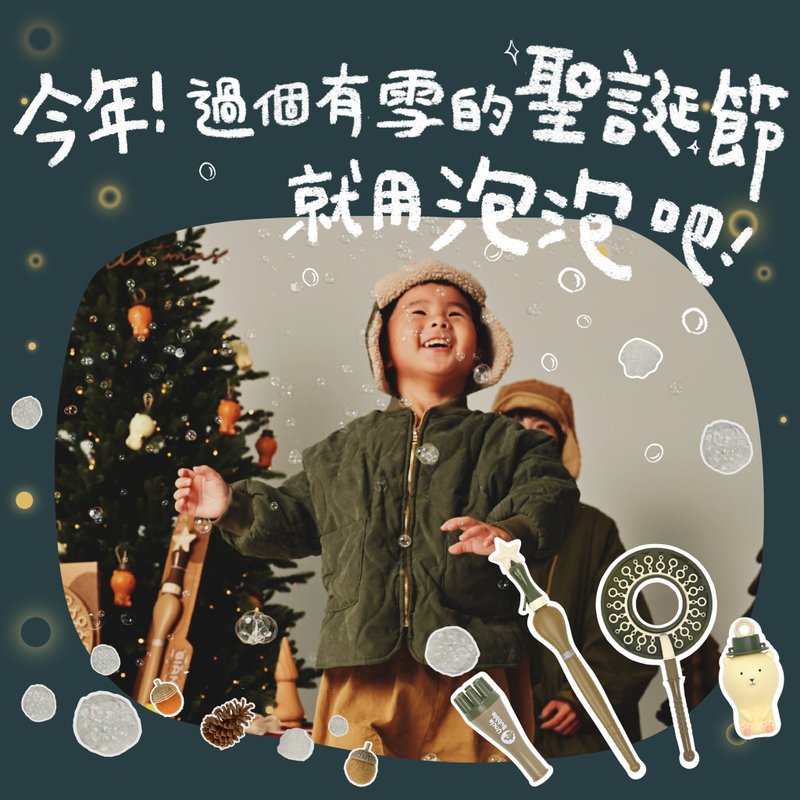 [Christmas Gift] Xiao Qingshan x Uncle Bubble Bubble Toy Set - บอร์ดเกม - วัสดุอื่นๆ หลากหลายสี