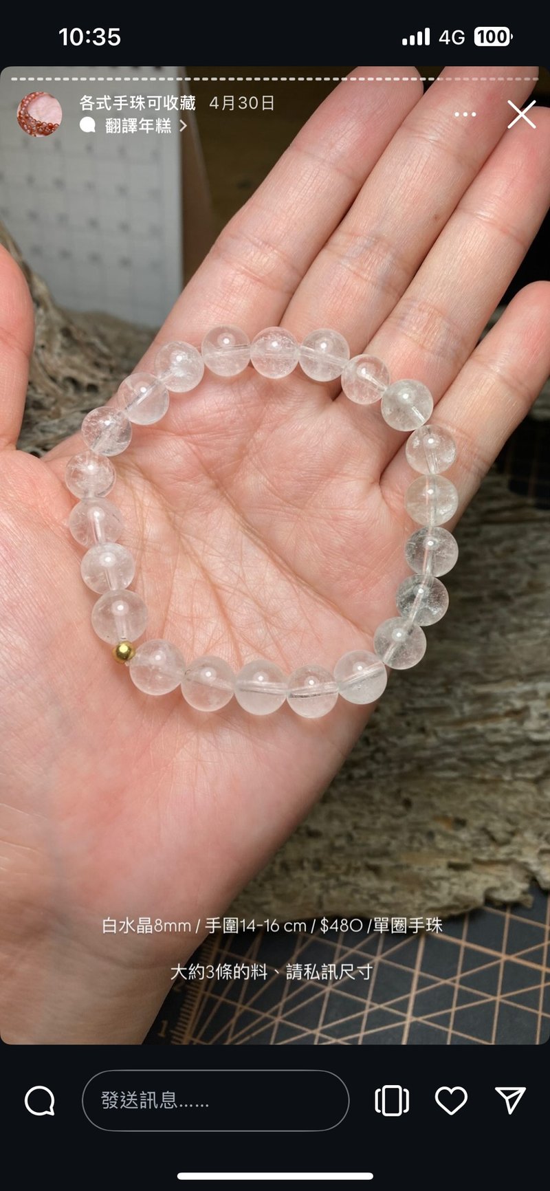 白水晶祈福手珠/14.5cm 合手手圍 - 手鍊/手環 - 水晶 白色