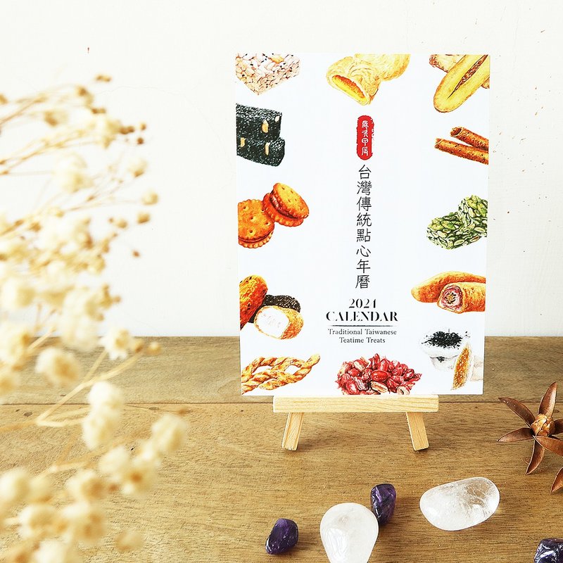 2024台灣傳統點心年曆/手繪美食桌曆/龍年年曆/113年曆/2024年曆 - 日曆/月曆/年曆 - 紙 紅色