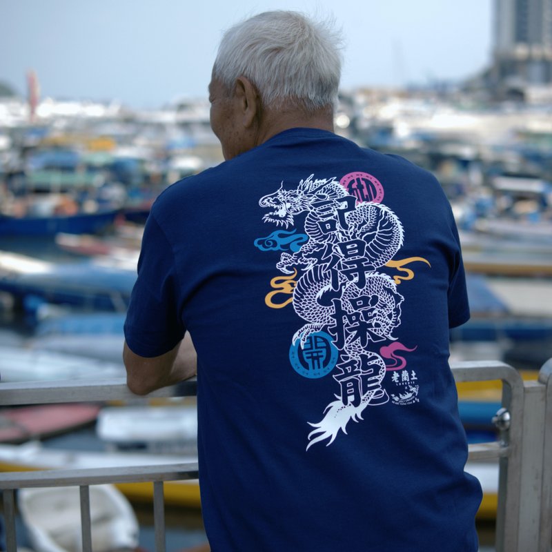 [Remember to ride the dragon] Lao Lantu x Qingying Dragon Boat Team Short Dark Blue Short Sleeve Tee (Adult/) - เสื้อฮู้ด - ผ้าฝ้าย/ผ้าลินิน สีน้ำเงิน