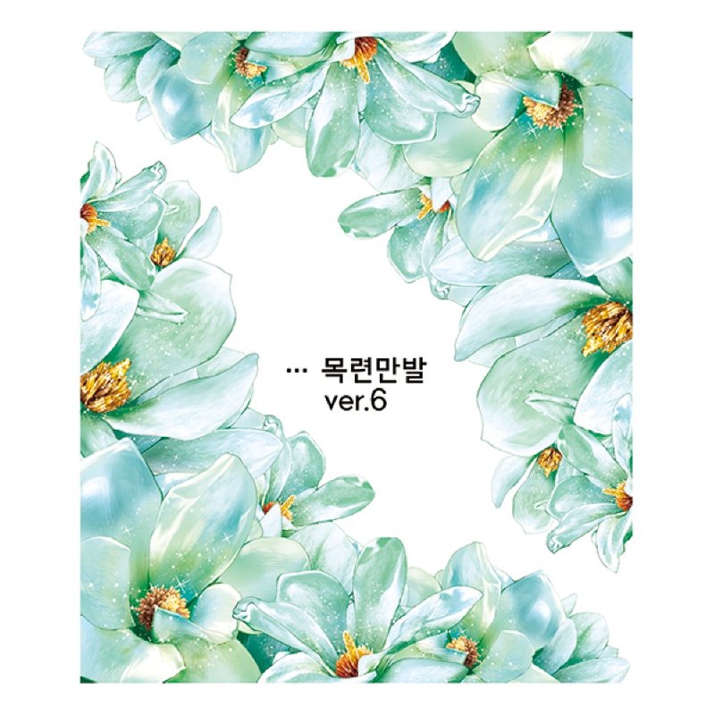 Magnolia Flower Corner 6types (blackraccoon) Vintage collage design paper - 貼紙 - 紙 多色