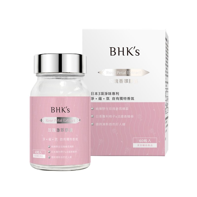 BHK's Rose Fragrance Vegetarian Capsules (60 capsules/bottle) - อาหารเสริมและผลิตภัณฑ์สุขภาพ - วัสดุอื่นๆ 