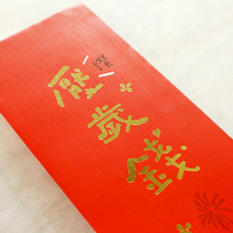 Sanying Red Envelope Bag (8 pictures) | Red Envelope New Year Lucky Bronzing Red Envelope Bag - Chinese New Year - Paper 