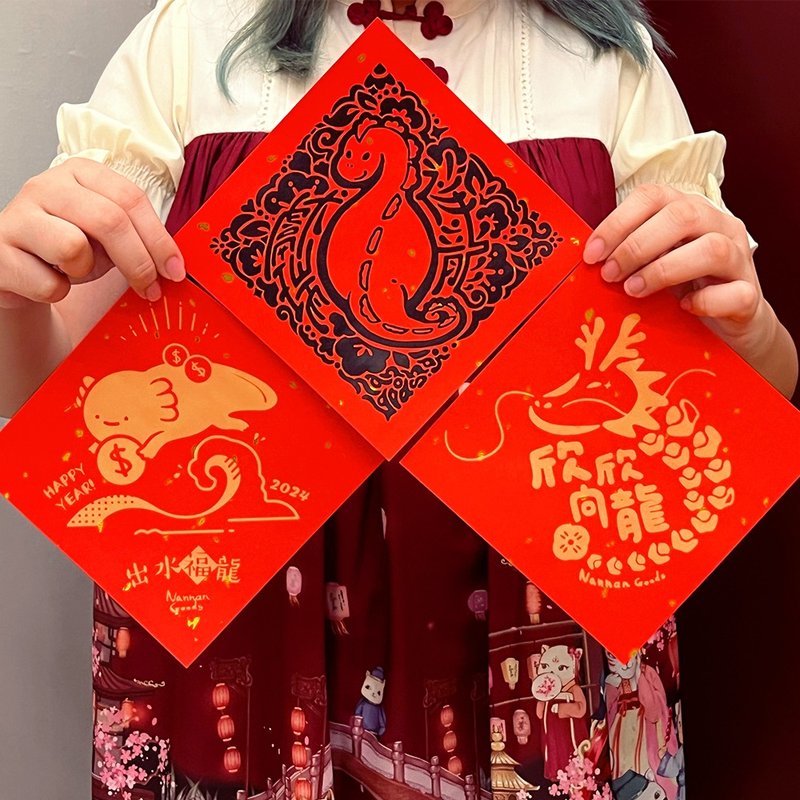 【小物】網版印刷龍年春聯【插畫款】| 3入一組可挑_新年原創設計 - 其他 - 紙 紅色