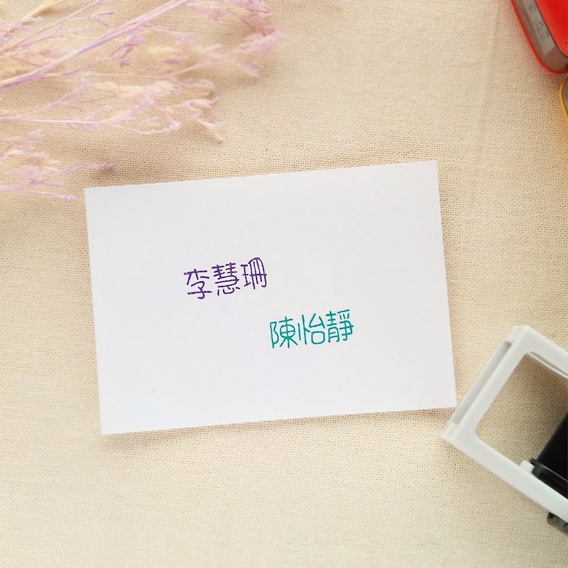 Personal Badge 0.6x1.5 (Chinese) | Continuous Name Badge | Customized - Stamps & Stamp Pads - Other Materials Multicolor