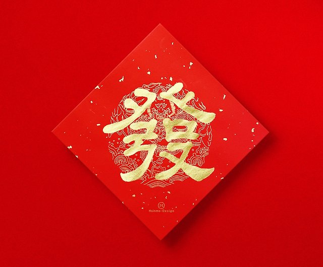 Modern Calligraphy — Craft'd Shanghai
