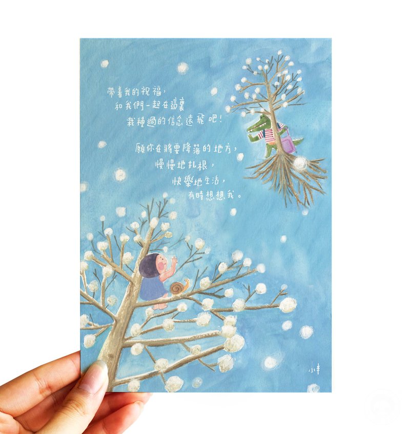 91. Small Half Painting - Rooted - Cards & Postcards - Paper 