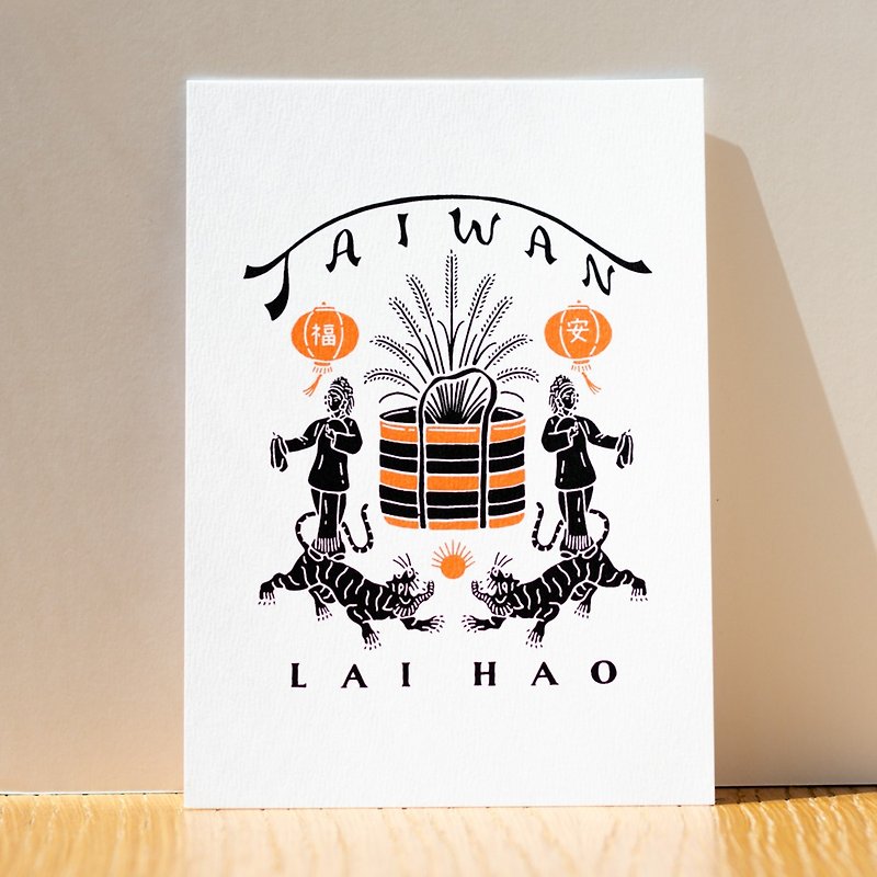 【LAI HAO】Taiwan Chill Post Card-Ka-Tsi Bag - Cards & Postcards - Paper 