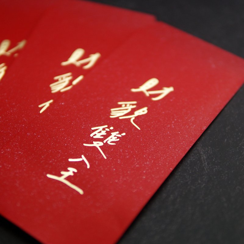 Wealth and appearance _ red envelopes _ illegal girls x writing practice - Chinese New Year - Paper Red