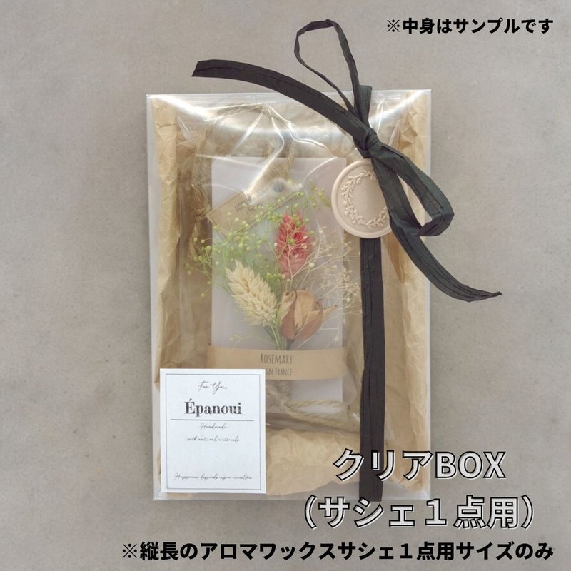 クリアギフトBOX【アロマワックスサシェ用】 - 包裝材料/包裝紙 - 其他材質 透明