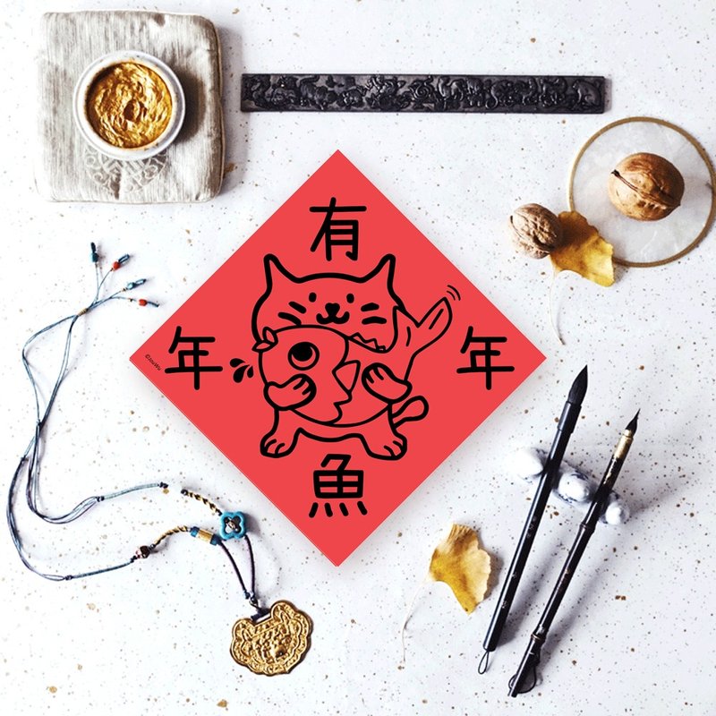 The special pet Spring Festival couplets for cat lover, there will be fish every year, and there will be more than one every year. It is also good to put on the refrigerator at home. - Chinese New Year - Paper Red