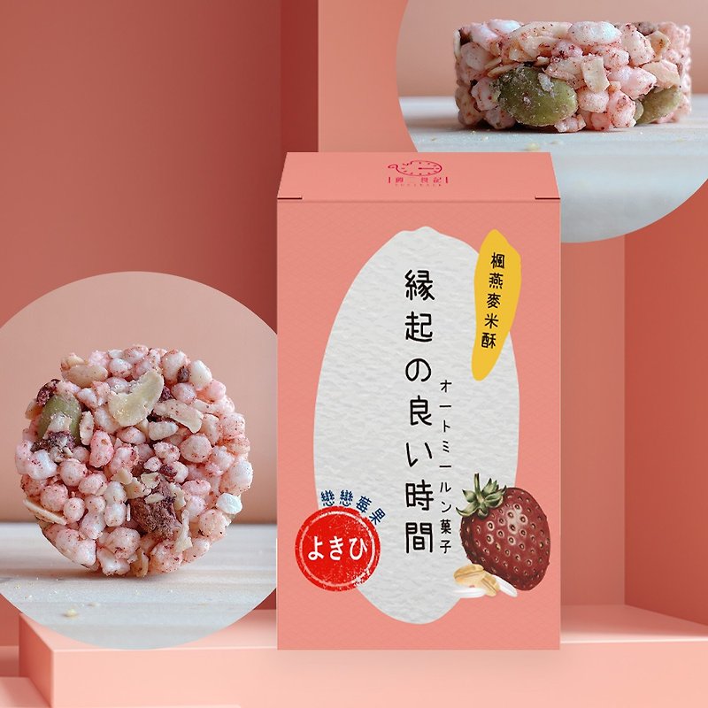 楓燕麥米酥 戀戀莓果 84g 草莓凍乾米果 - 蛋捲/餡餅/零食 - 其他材質 粉紅色