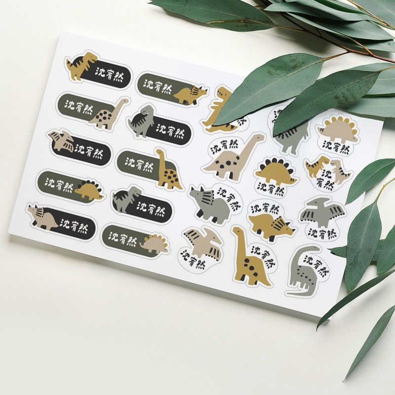 Minimalist little dinosaur series name stickers (176 small sheets) - สติกเกอร์ - กระดาษ 