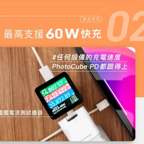 フォトキューブ 急速充電PhotoFast PhotoCube バックアップ PhotoFast フォトファースト Photocube PD 自動バックアップ