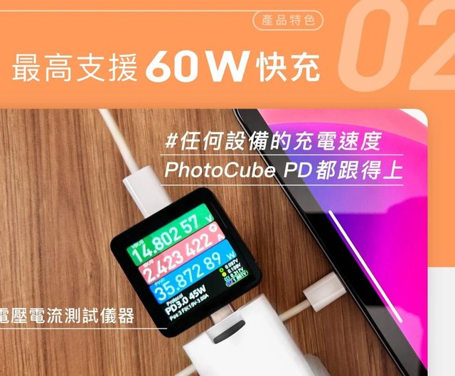 Photofast PhotoCube PD fast charging dual system backup tool