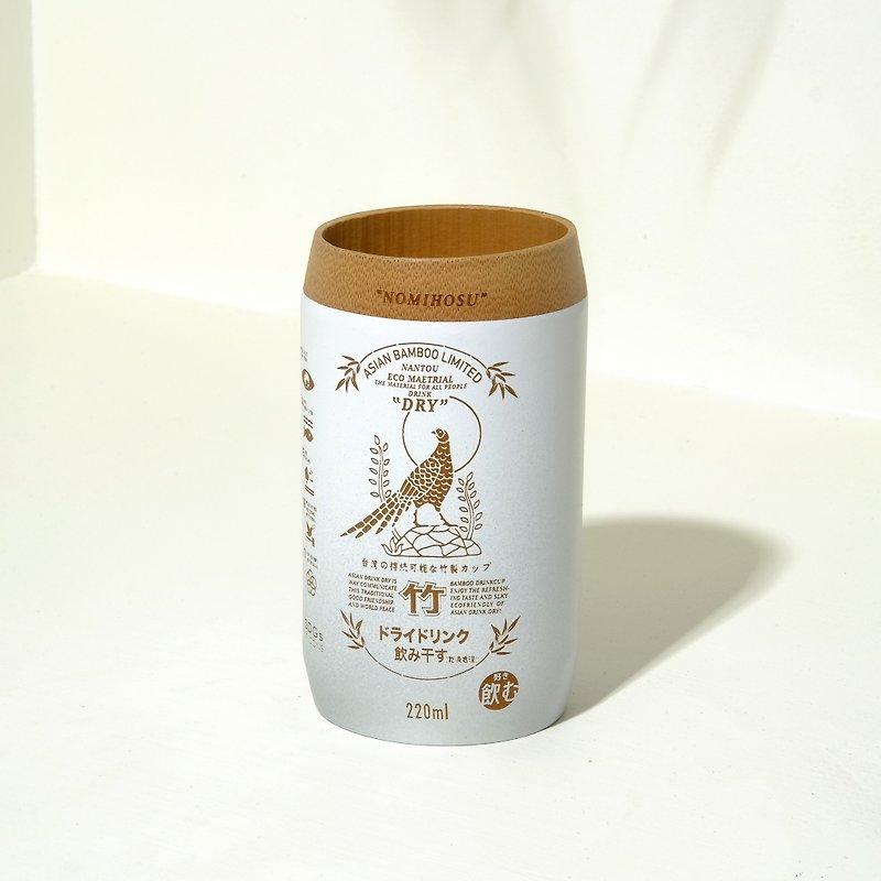 バイタリティボボカップ-皇帝キジ - グラス・コップ - 竹製 ブラウン