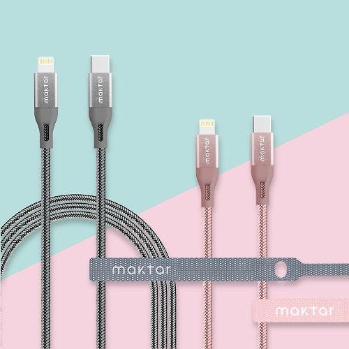 Maktar Maktar 蘋果認證 Lightning to USB-C 快充傳輸線 120cm